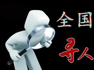 沿滩区寻人公司找一个人要多少钱？